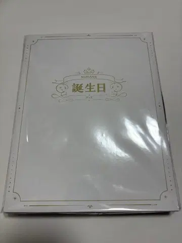 사에키 잇테츠 생일 굿즈 2024 전력 축하 세트