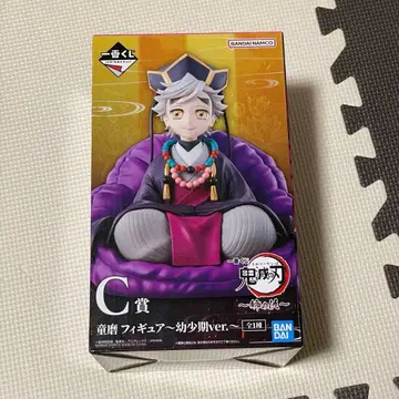 제일복권 귀멸의 칼날 ~언니의 원수~ C상 도우마 피규어 유년기 ver.