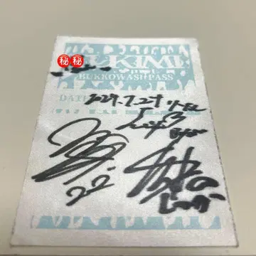 츠키미 밴드 패스 스티커 사인 포함