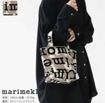 marimekko 로고 프린트 토트백