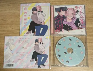 노미 선배의 변명 격렬한 전회전 세트 CD 소책자