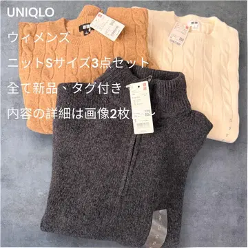 UNIQLO 택 포함 새상품 우먼 니트 스웨터 S 사이즈 3점 일괄