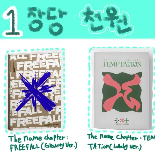 급처)투바투 개봉앨범 판매