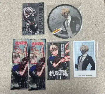 도겐 안키 묶음 판매 코우고자키 진