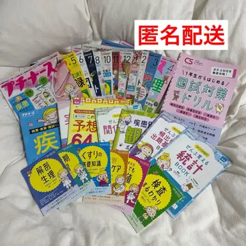 푸치 간호사 2022년 4월 ~ 2023년 4월 부록 포함 9월호 제외