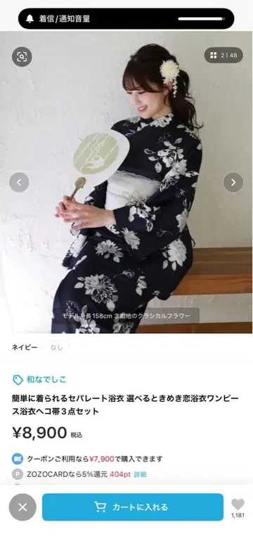 꽃무늬 네이비 컬러 유카타 오비 부채 3종 세트