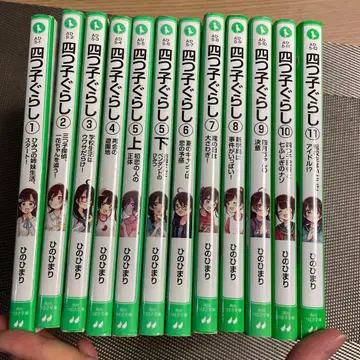 네쌍둥이의 삶 1~11권 12책 세트