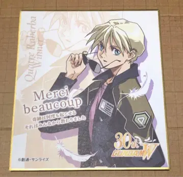 신 기동전기 건담 W Endless Waltz 특별편 특전 색지 카토르