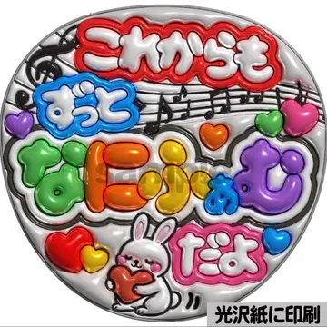 [광택지에 인쇄 메탈 나니파무] 통통 부채 글자 팬서비스 부채 부채