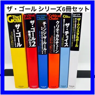 더 골 시리즈 6권 세트