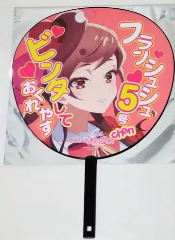 극장판 좀비랜드사가 예매권 혜택 부채 프랑슈슈 5호 유기리