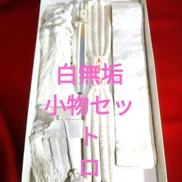 시로무쿠용 잡화 세트