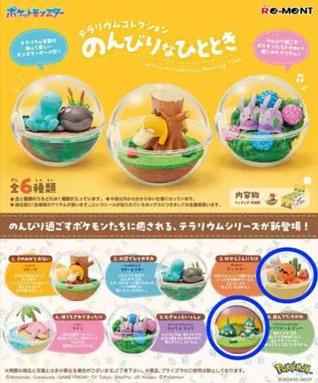 포켓몬 리멘트 느긋한 한때 세트