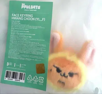 TXT 뿔바투 팬 준 페이스 키링 영준