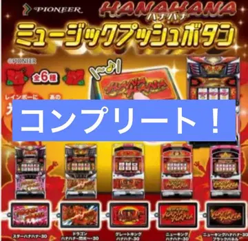 [ 한정판 ] 하나하나 뮤직 푸시 버튼 가챠 컴플리트 세트