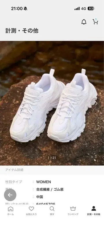 화이트 스니커즈 여성용