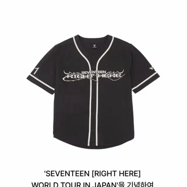 세븐틴 Right Here 유니폼 반팔 셔츠