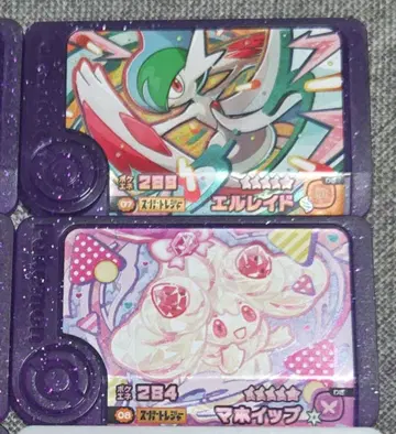 포켓몬 프렌다 엘 엘르 휘핑