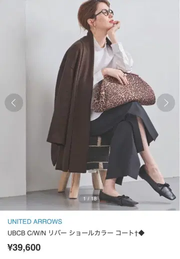 현행 모델 정가 4만 엔 UNITED ARROWS 리버 숄카라 코트 38
