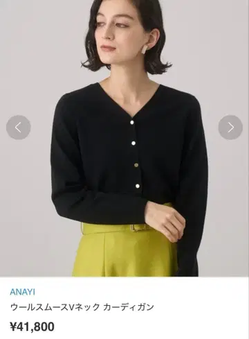 아나이 size38 블랙 울 스무스 V넥 가디건