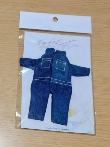 영화 나이트 플라워 점프수트 마스코트 키링 ( 바다 )