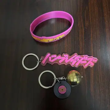 한브레더즈 키링 세트 라바밴