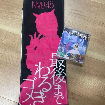 nmb48 와타나베 미유키 졸업 콘서트 dvd 타월