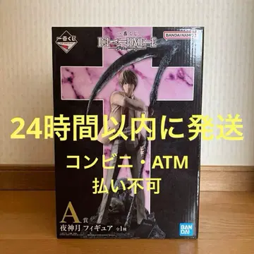 제일복권 DEATH NOTE 데스노트 A상 야가미 라이토 피규어