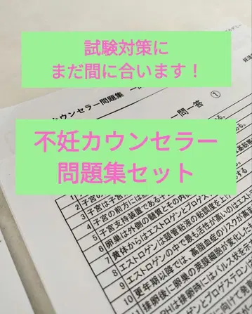 불임 상담사 체외 수정 코디네이터 문제집 세트 2종