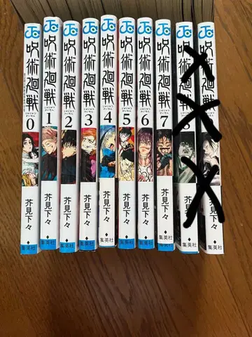 주술회전, 엘르 드라이브 코믹스 세트