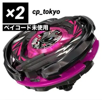 베이블레이드 X 위자드 아크 메탈 코트 블랙 2개 세트