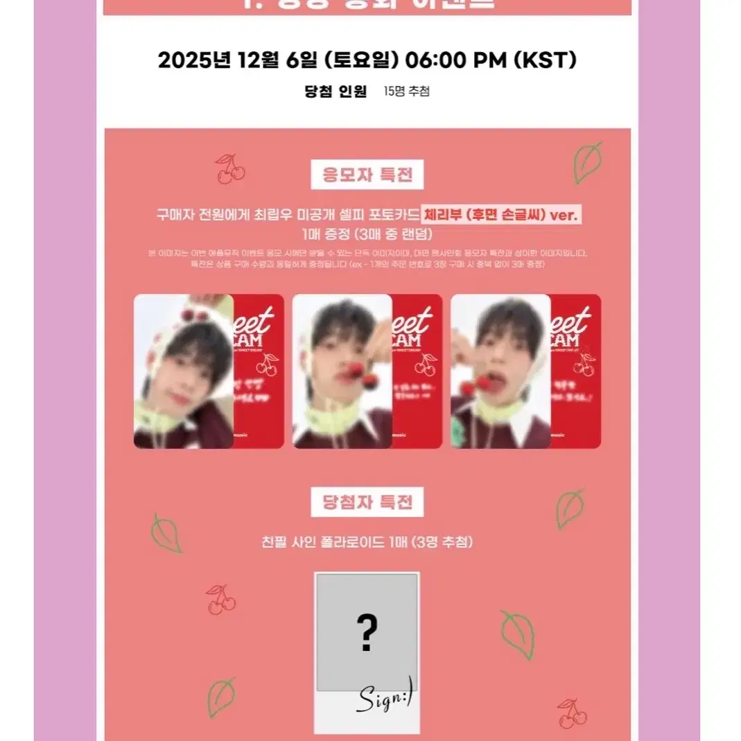 Choi Ripwoo sealed album photobook