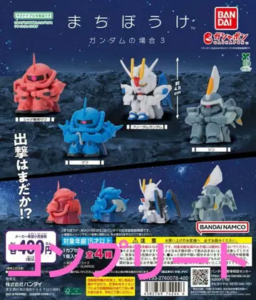 기다림 건담의 경우 3