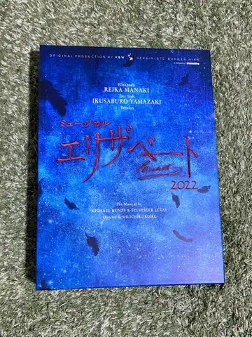 뮤지컬 엘리자벳 2022 Blu-ray