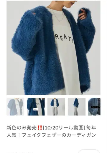 credo.sanbi 페이크 페더 가디건 완판템