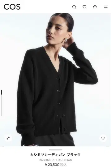 COS 캐시미어 가디건 블랙