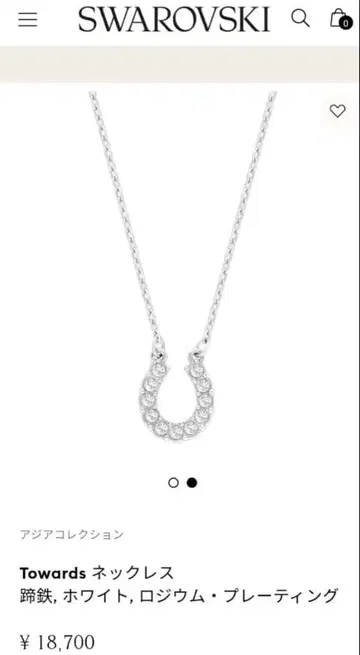 Swarovski 말굽 목걸이 기프트 백 Towards 화이트