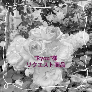 Ryou 님 리퀘스트 상품