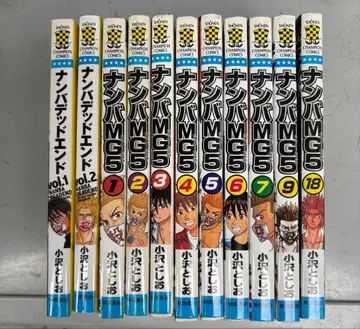 난바 MG5 1권~9권 18권 난바 데드 엔드 1권~2권