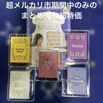 디즈니 미니북 컬렉션 5권 세트 (낱개 판매 가능, 777엔)