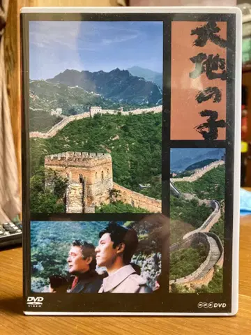 대지의 아이 3매 세트 DVD