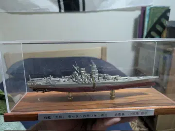 야마토 함선 모델