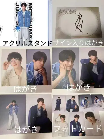 본도 준마 상하이 사인회 세트 (사인 포함)