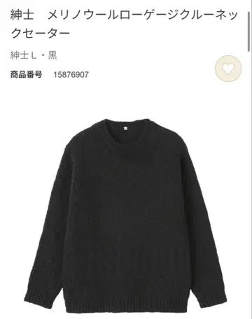 [ muji labo 2025 ] 메리노울 로게이지 크루넥 스웨터