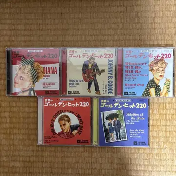 유캔 청춘의 골든 히트 220 CD 전 10권