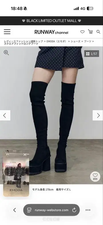 EMODA 롱 부츠 니하이 부츠