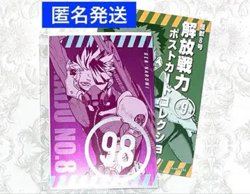 괴수 8호전 해방전력 엽서 컬렉션 나루미 겐