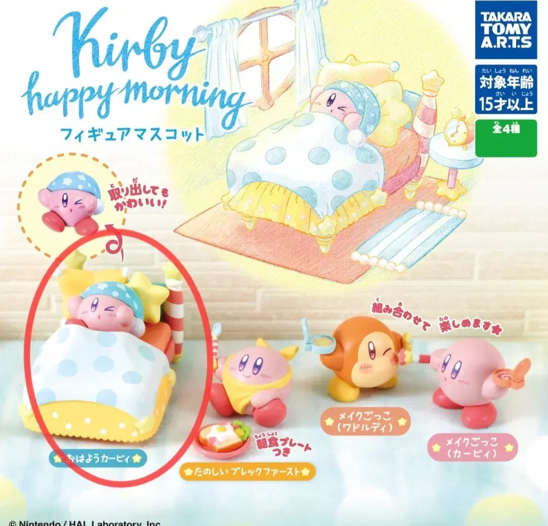 Kirby Happy Morning Figure Kirby Bed Bed Kirby