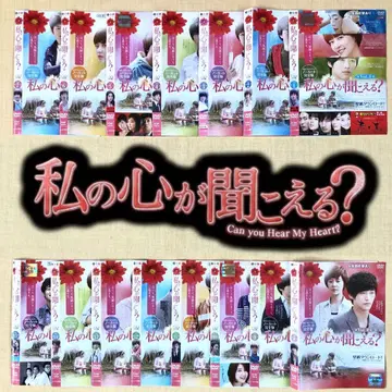 내 마음이 들리니? 노컷 완전판 전 15권 DVD 렌탈용