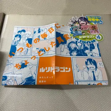 루리드래곤 판촉 포스터 팝 4권